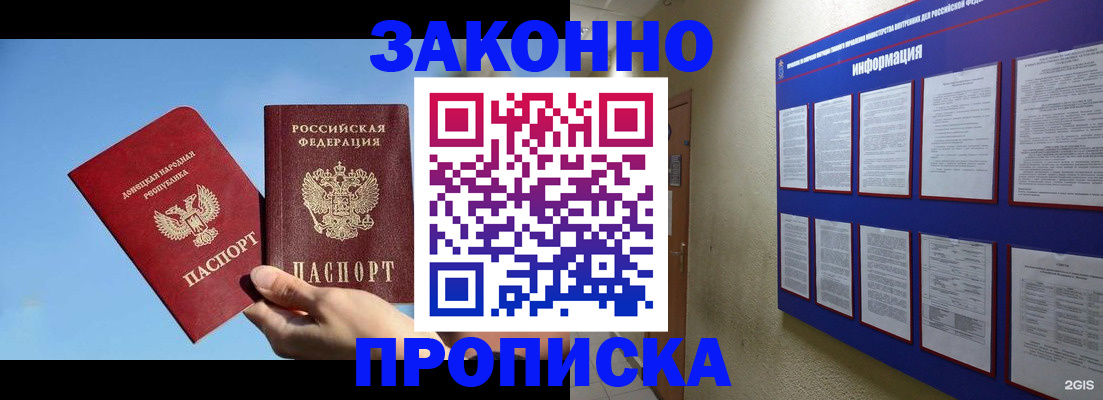 прописка гарантия в Среднеуральске