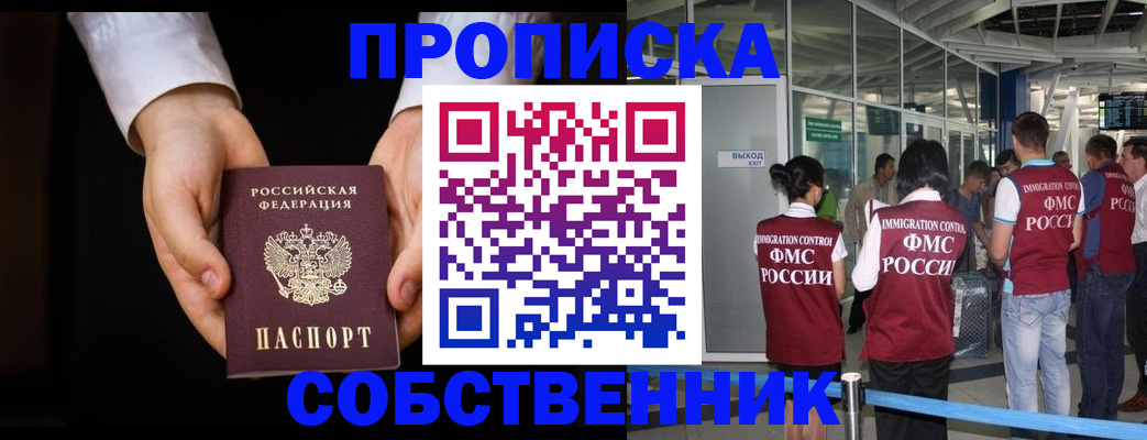 временная регистрация законно в Среднеуральске