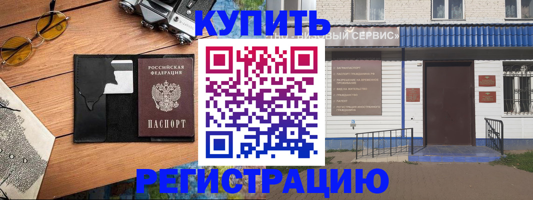 купить прописку в Среднеуральске