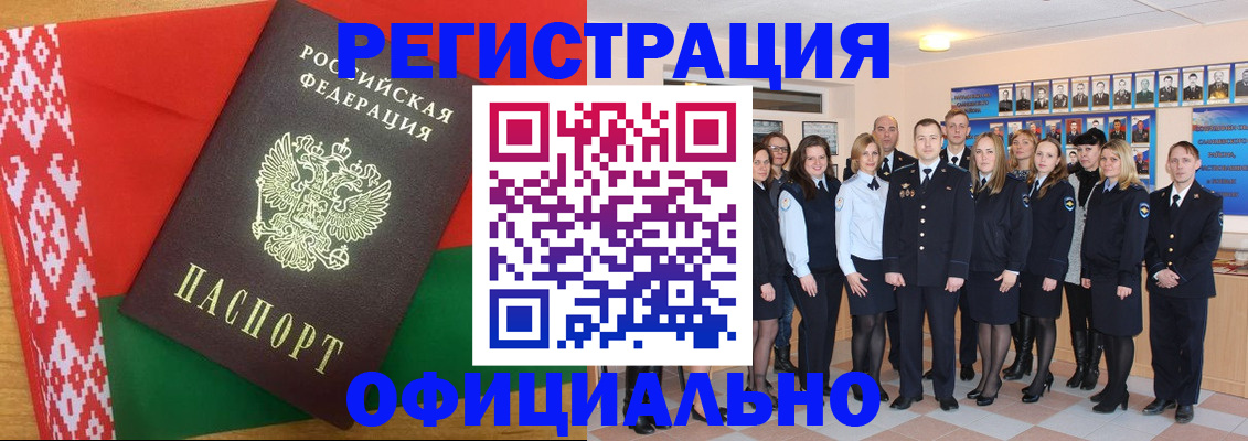 временная регистрация законно в Среднеуральске